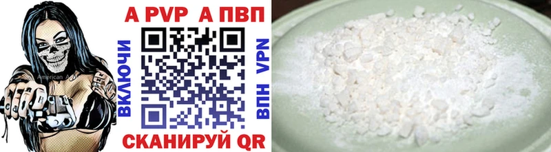 мега зеркало  купить   Невьянск  A-PVP Соль 