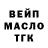 ТГК жижа Andriy Burda
